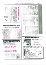 2024年4月号(2)クリック用