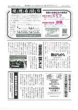 2024年4月号(2)クリック用