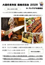 小line_oa_chat_250522_163258_コピー