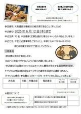 小line_oa_chat_250522_163300_コピー