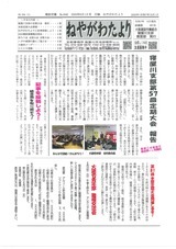 R7.6月号1面_小
