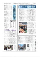 R7.6月号2面_小