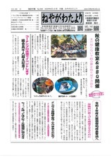 R7.8月号1面_小