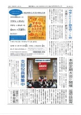 R7.8月号2面_小