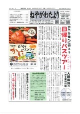 R7年10月号1面_小