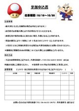 esports申込_小