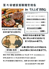交流会_小