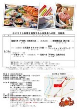 かにうら_小
