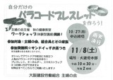 パラコード_小
