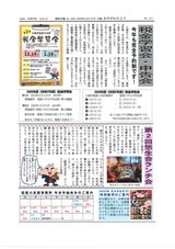 R7年12月号2面_小