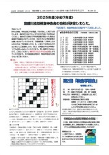 R8年新年号2面_小