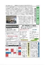 R8年2月号2面_小