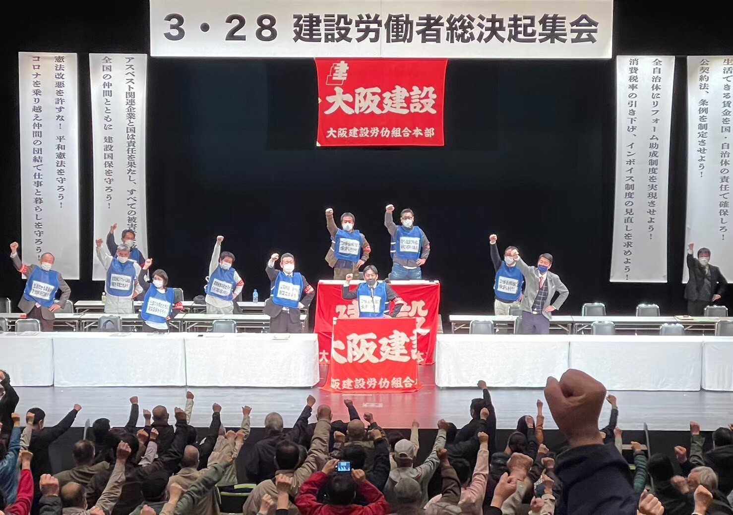 大阪建設労働組合 寝屋川支部｜建設労働者・職人のくらしといのち守る