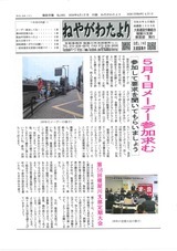 R8年4月号1面_ 小