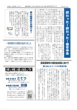 R8年4月号2面_小