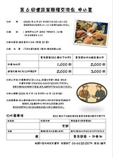 小line_oa_chat_260520_120030_コピー