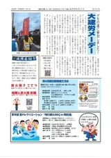 R8年6月号2面_小