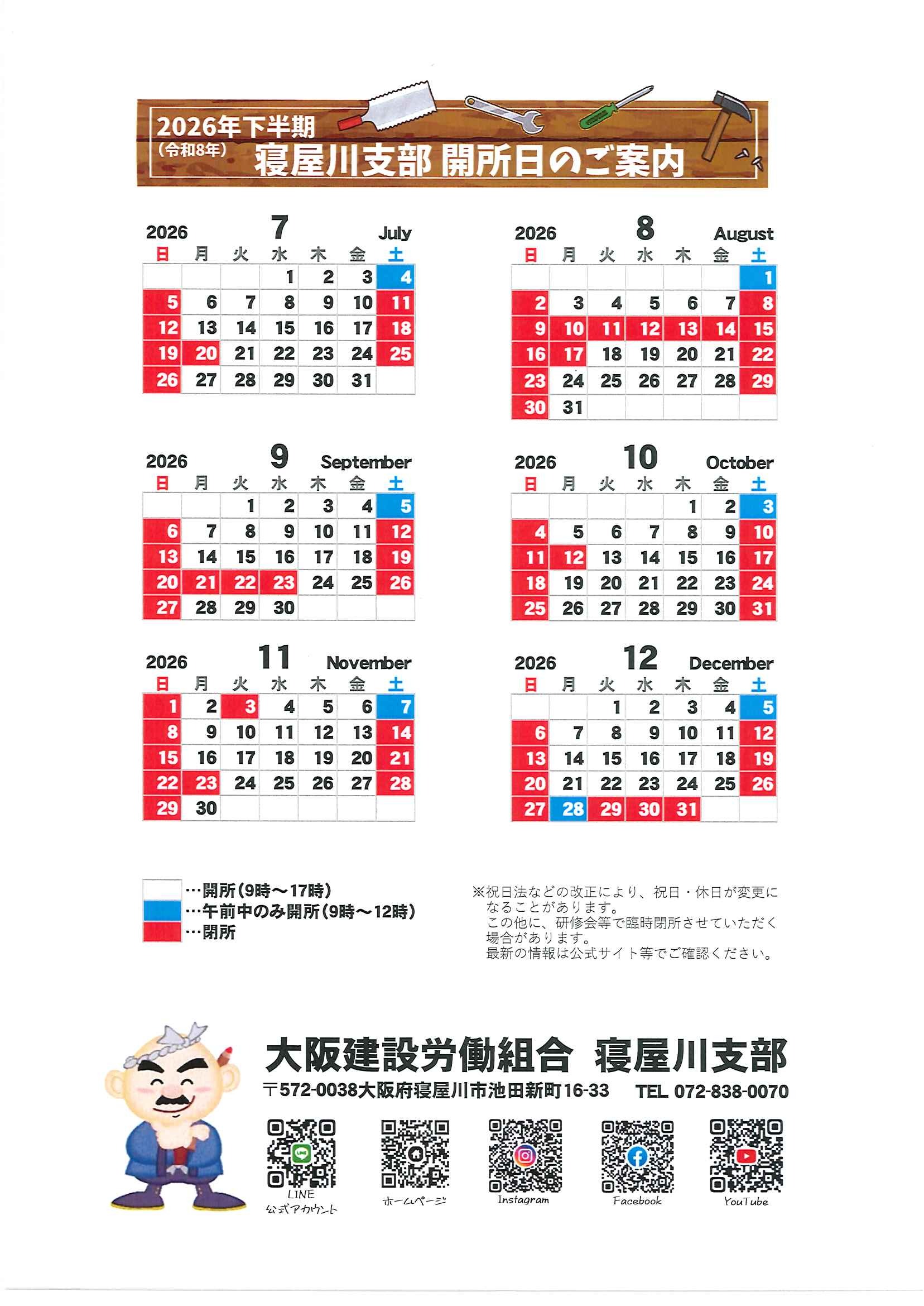 2026_simohanki_calendar