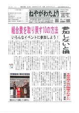 R8年8月号1面