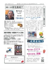 R8年8月号2面