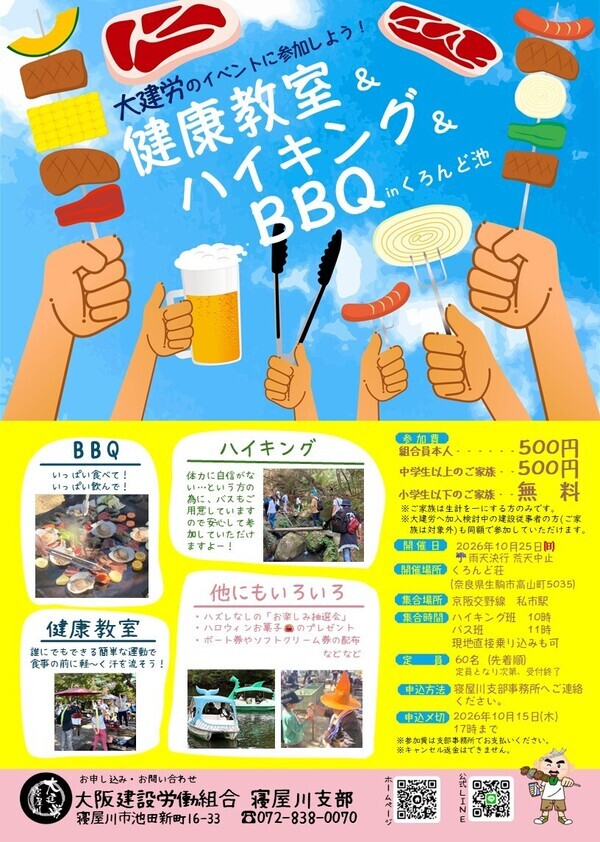 BBQ_2026年　ポスター_コピー