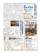 R8年10月号2面_コピー
