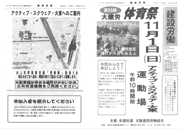 体育祭開催のお知らせ (1)