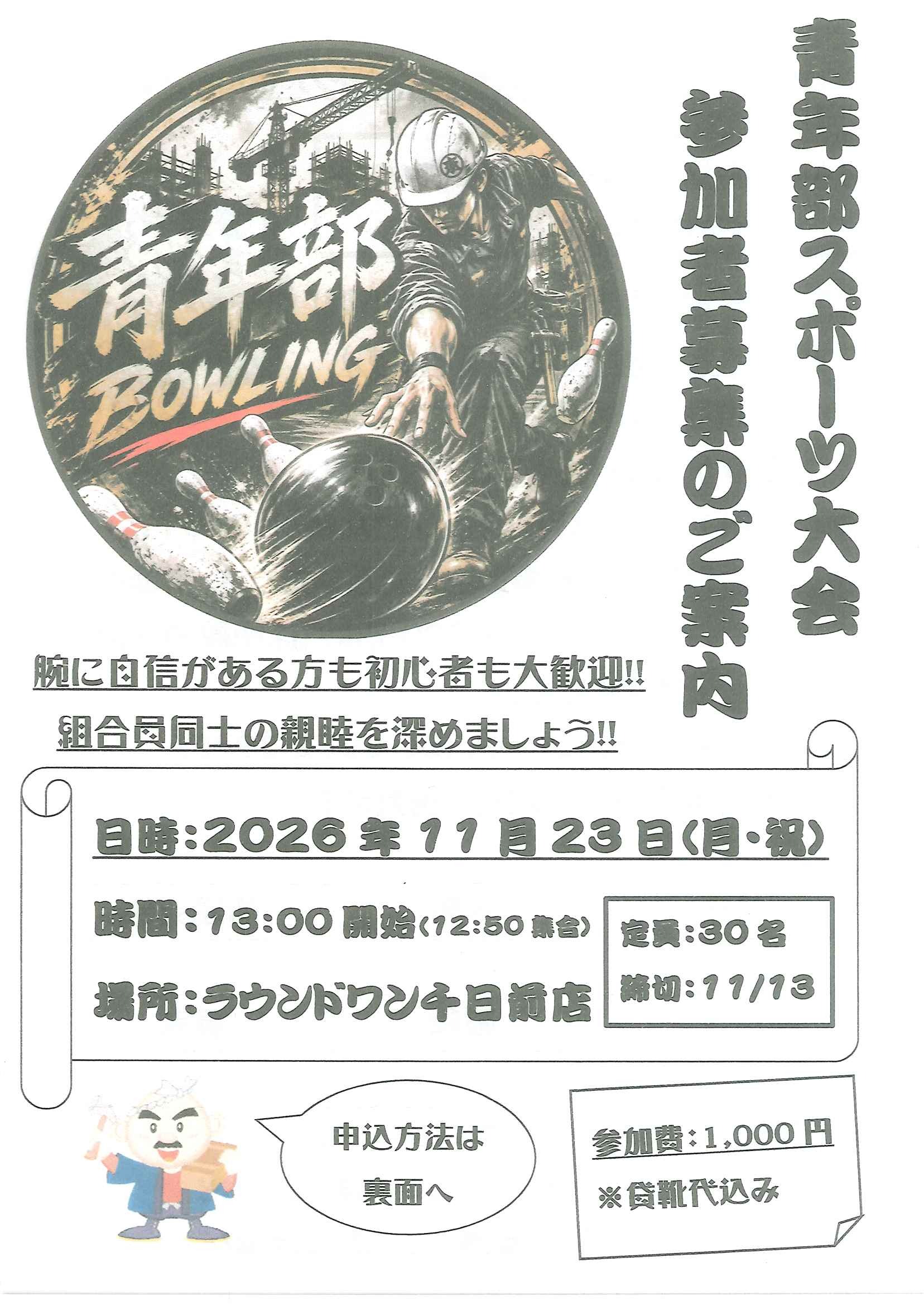 スポーツ大会オモテ