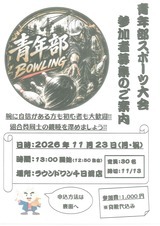 小_スポーツ大会オモテ
