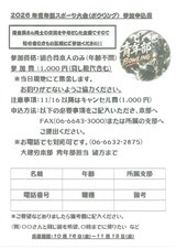 小_スポーツ大会ウラ